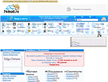 Tablet Screenshot of doska.74mail.ru