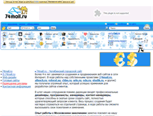 Tablet Screenshot of design.74mail.ru