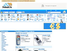 Tablet Screenshot of mobile.74mail.ru
