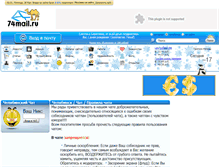 Tablet Screenshot of chat.74mail.ru