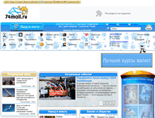 Tablet Screenshot of cards.74mail.rucards.74mail.ru