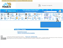 Tablet Screenshot of help.74mail.ru