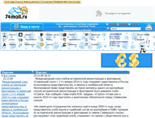 Tablet Screenshot of persona.74mail.ru