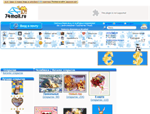 Tablet Screenshot of cards.74mail.ru